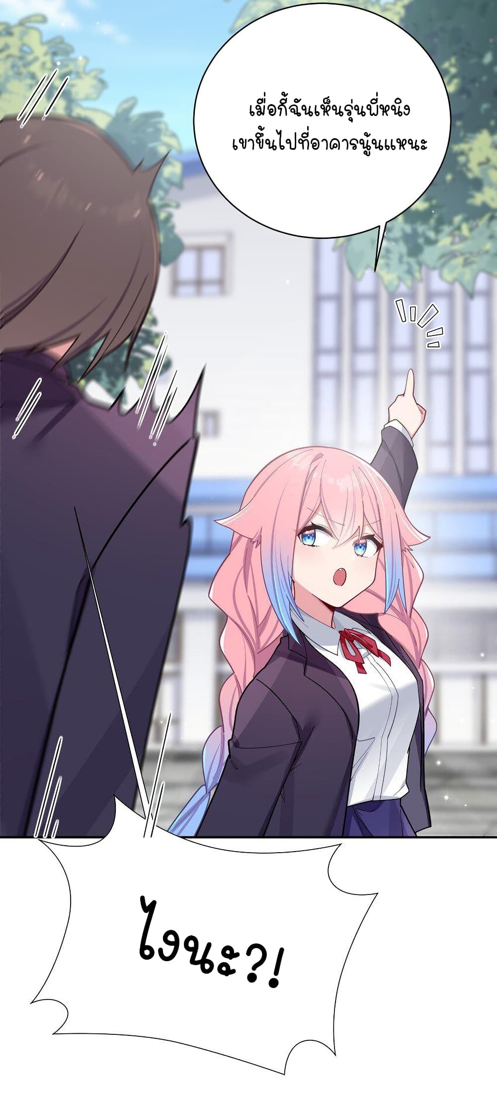 Fake Girlfriend My Fault ตอนที่ 54 (8)